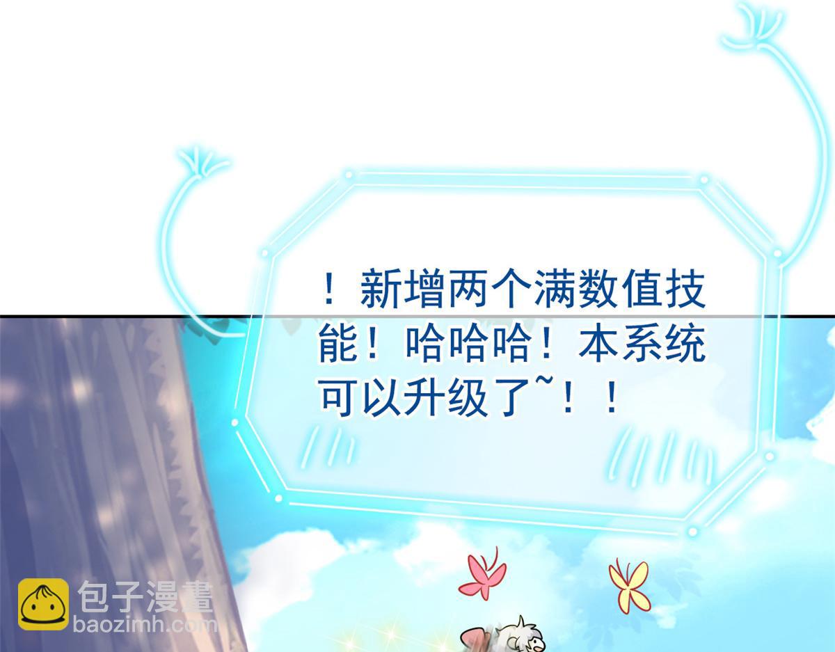300 系统升级，院长真好12