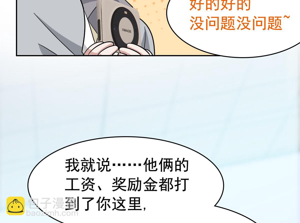 300 系统升级，院长真好121