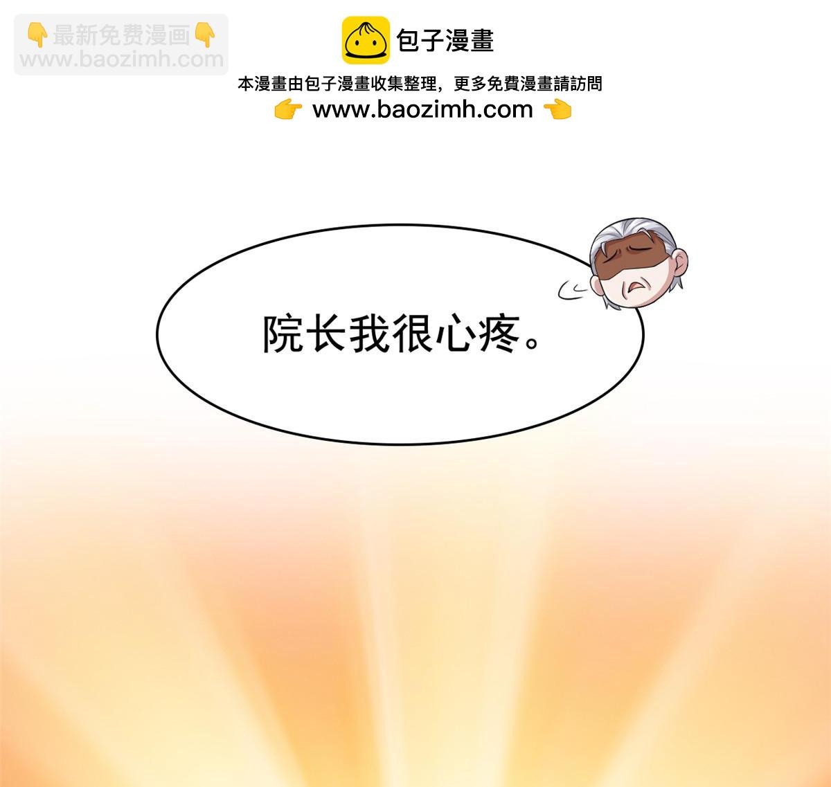 300 系统升级，院长真好130