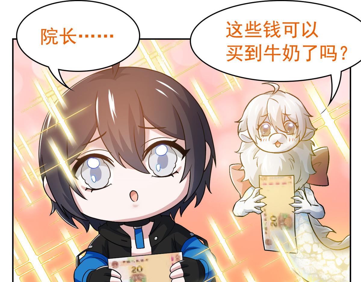 300 系统升级，院长真好136