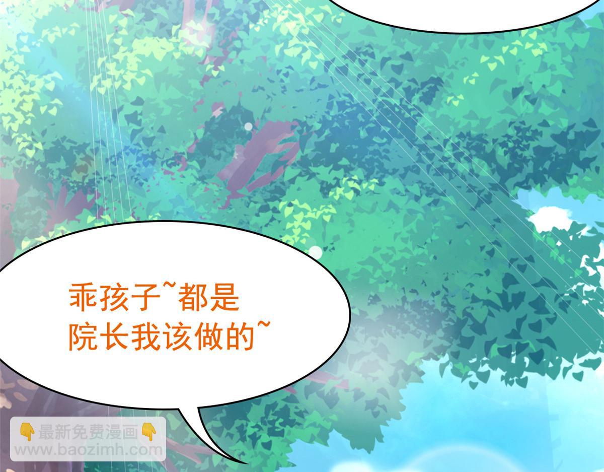300 系统升级，院长真好139