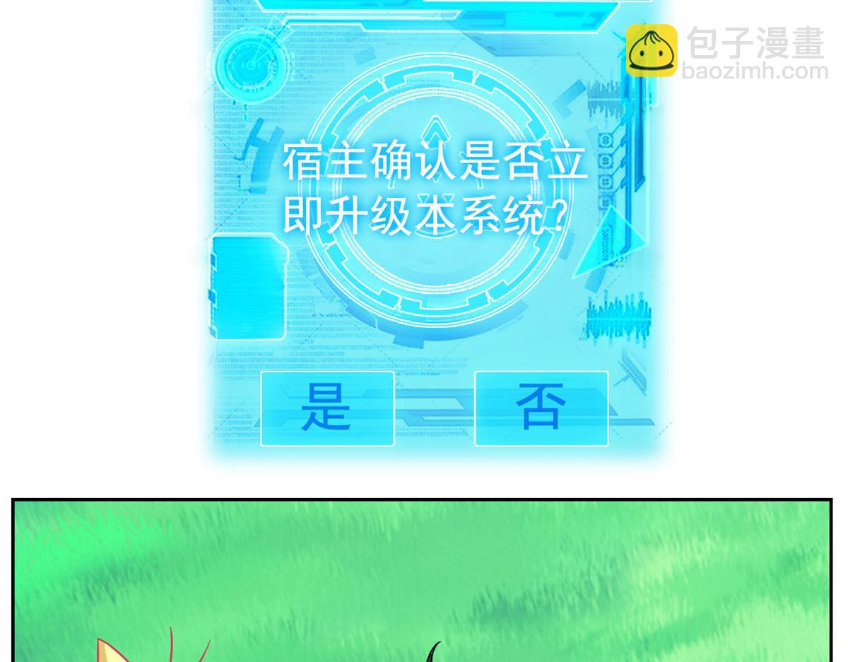 300 系统升级，院长真好18