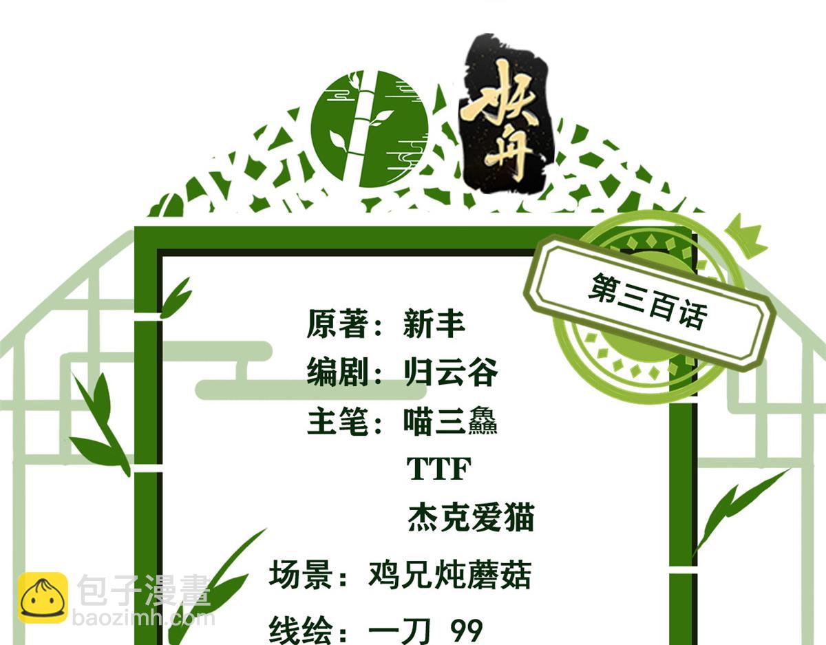 300 系统升级，院长真好3
