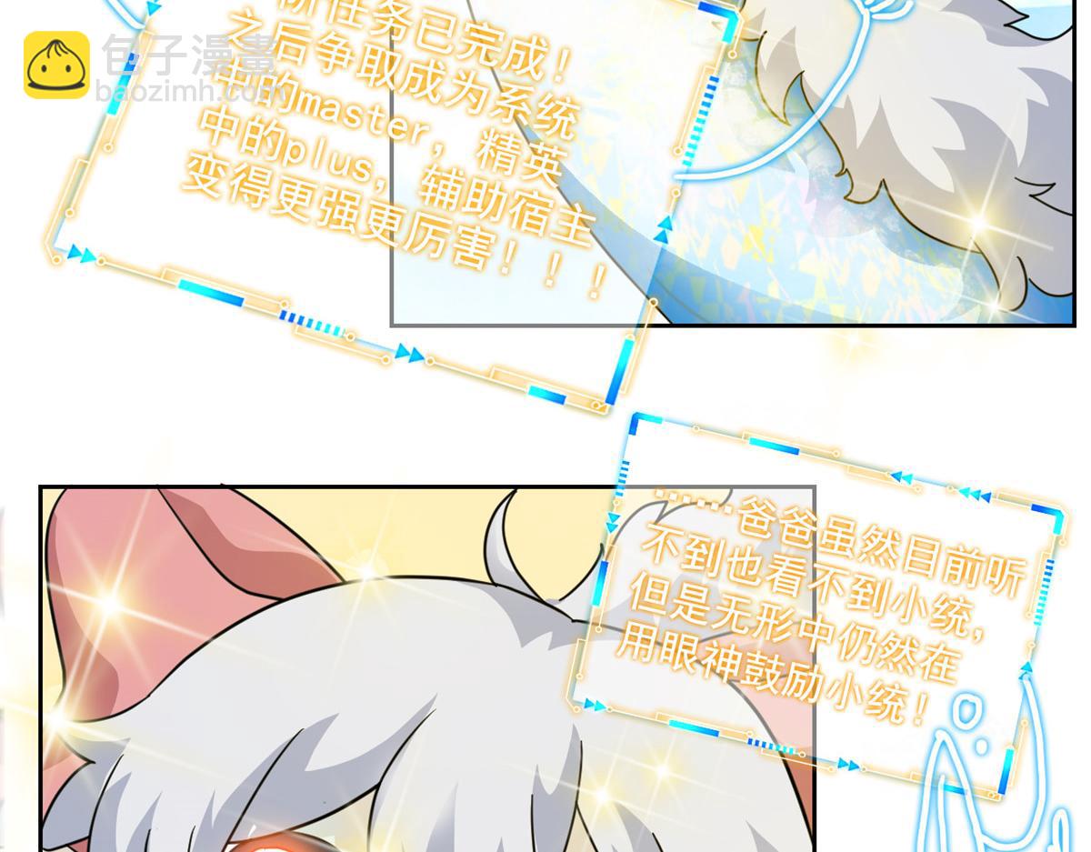 300 系统升级，院长真好36
