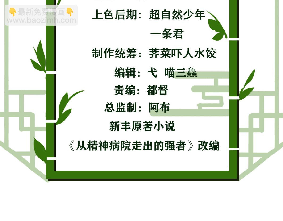 300 系统升级，院长真好4