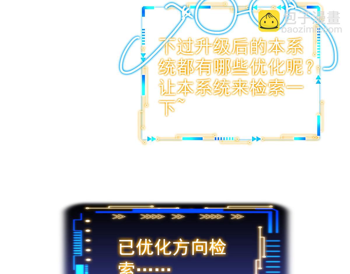 300 系统升级，院长真好40