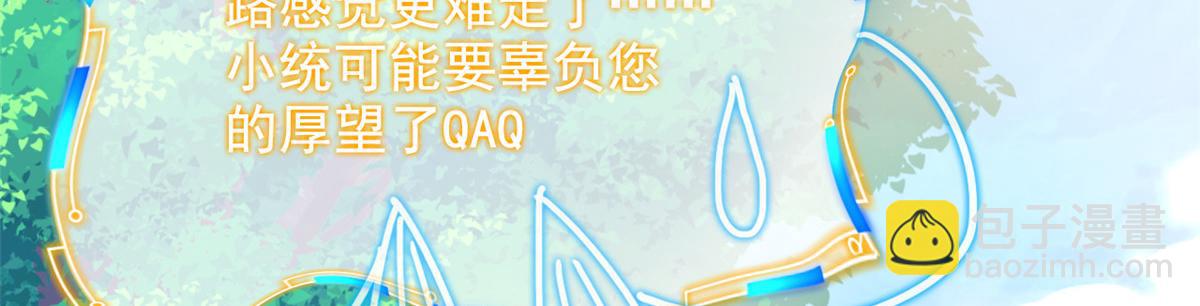 300 系统升级，院长真好60