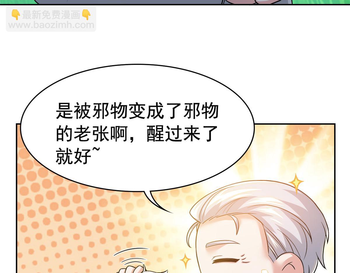 300 系统升级，院长真好72