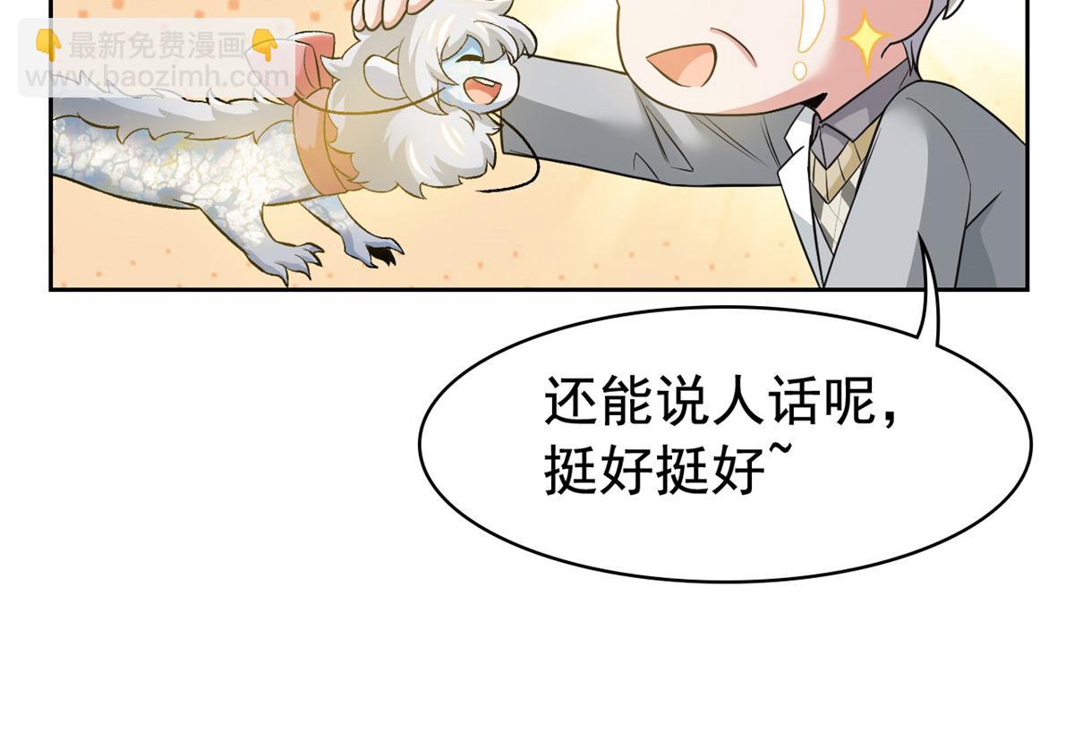 300 系统升级，院长真好73