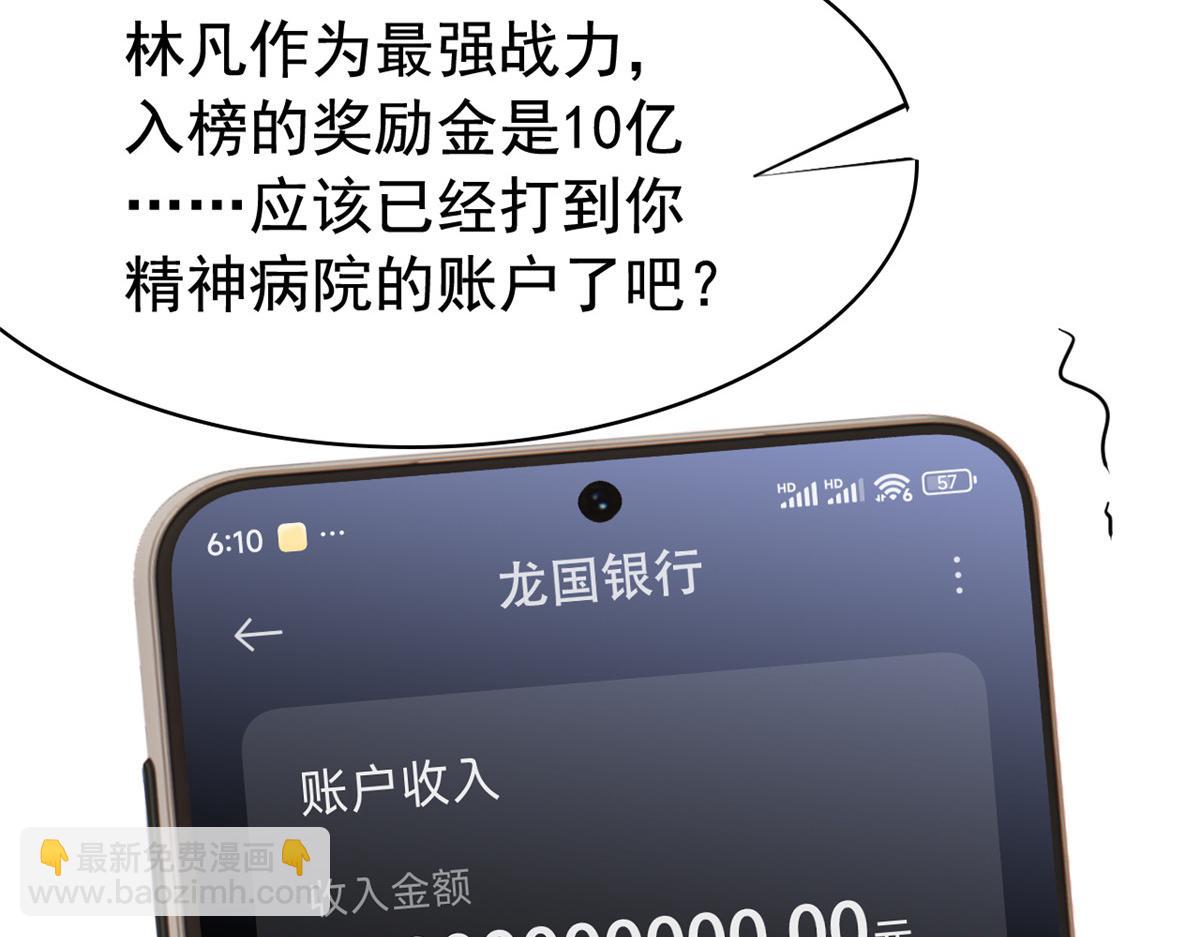 300 系统升级，院长真好96