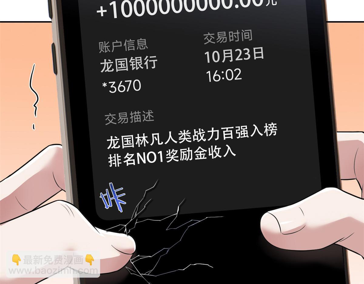 300 系统升级，院长真好97