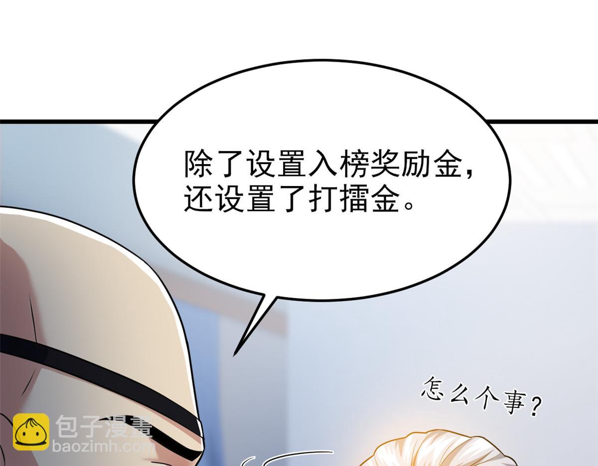 301 如此巨款，满足了吧？10