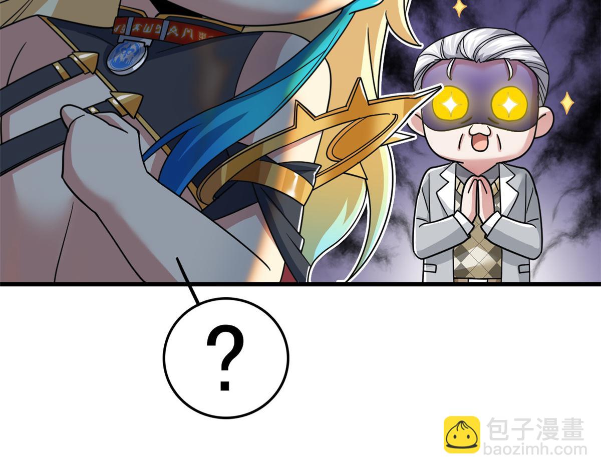 301 如此巨款，满足了吧？112