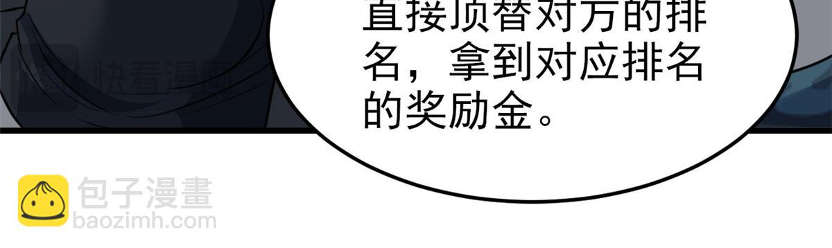 301 如此巨款，满足了吧？15