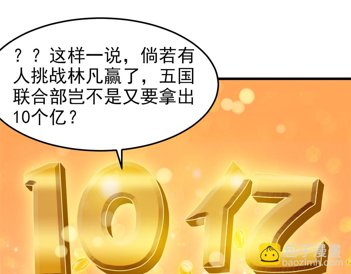 301 如此巨款，满足了吧？16