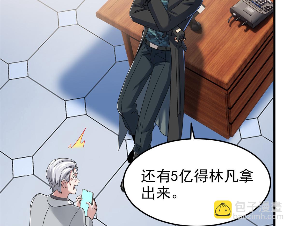 301 如此巨款，满足了吧？19