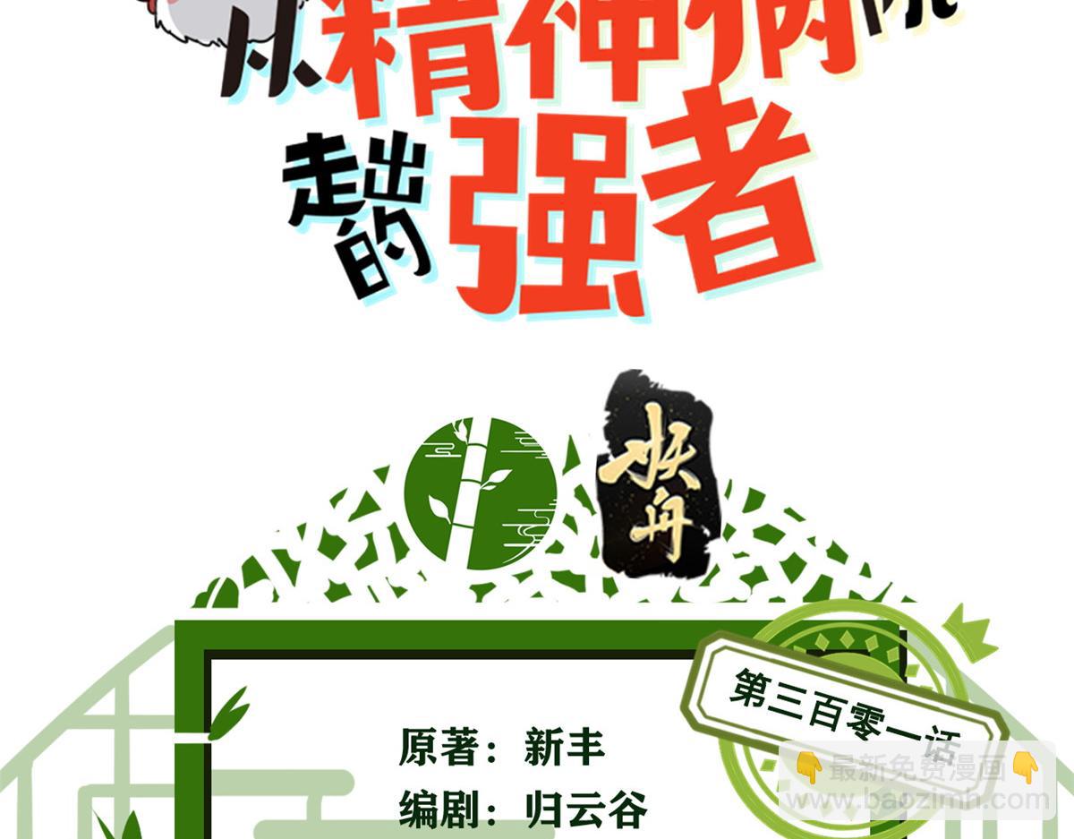 301 如此巨款，满足了吧？2