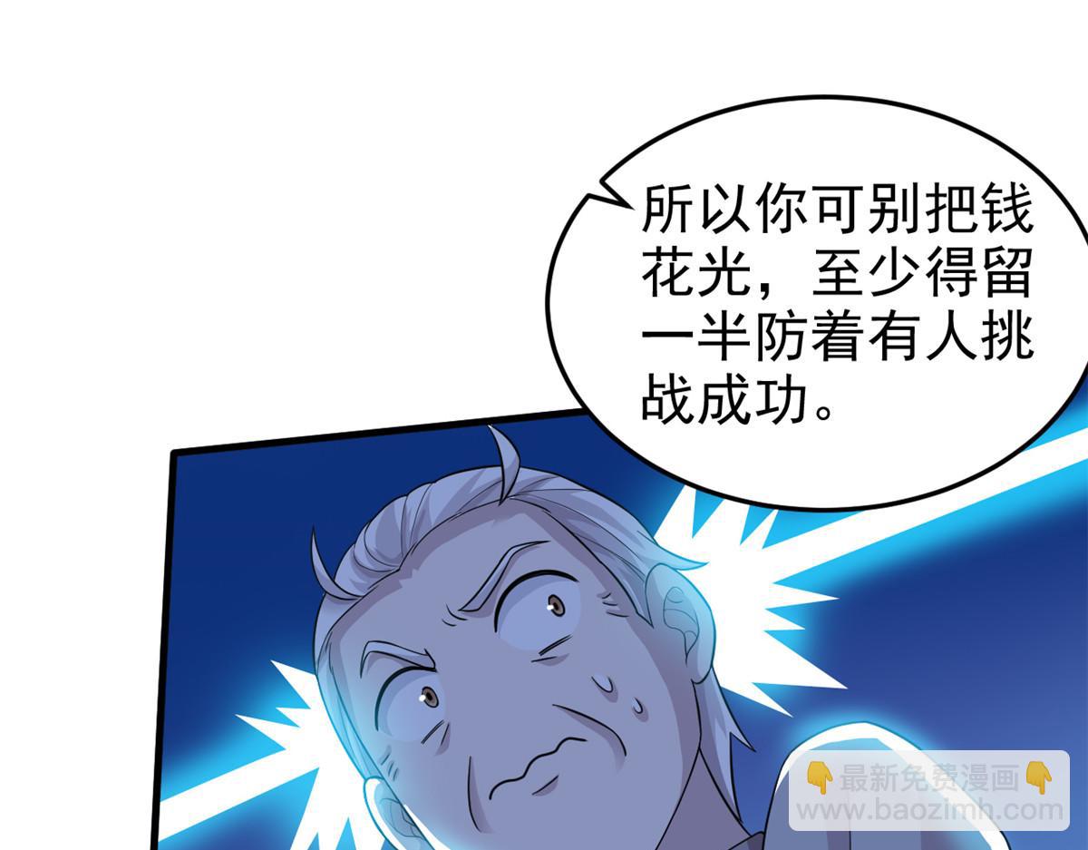 301 如此巨款，满足了吧？21
