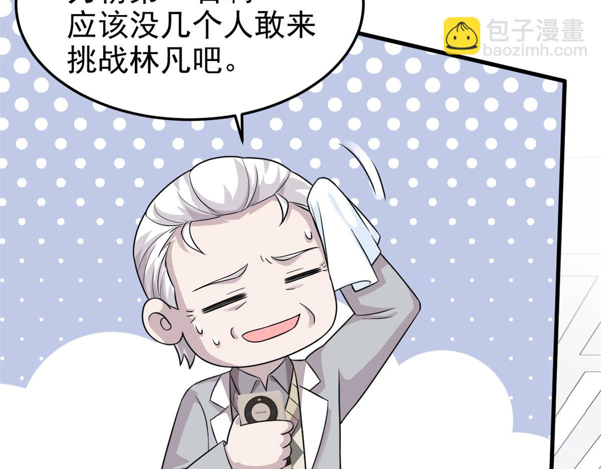 301 如此巨款，满足了吧？23