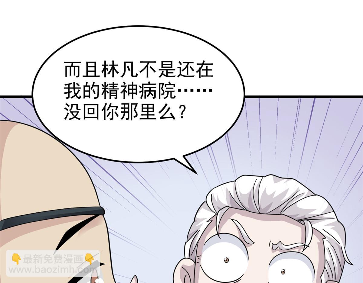 301 如此巨款，满足了吧？27