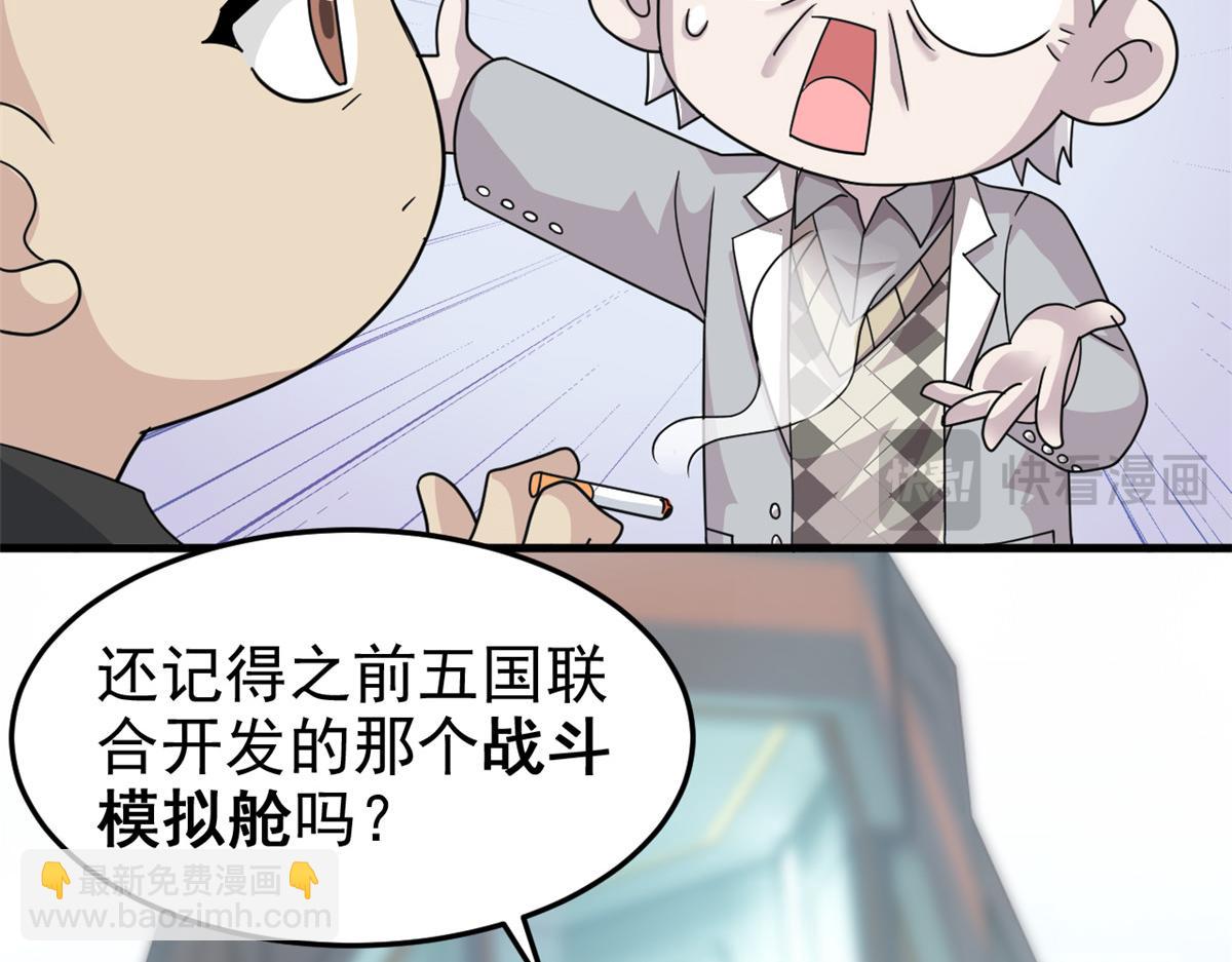 301 如此巨款，满足了吧？28