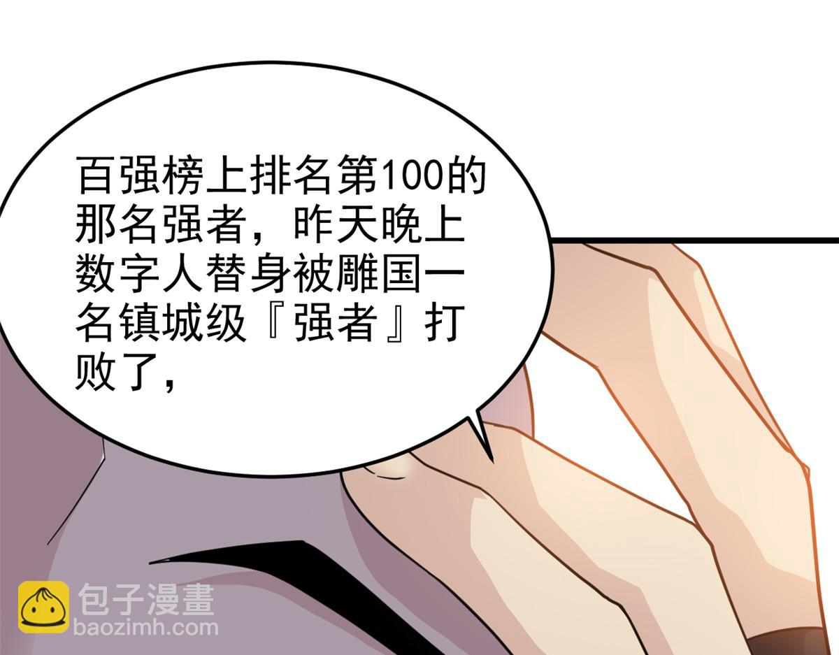 301 如此巨款，满足了吧？38