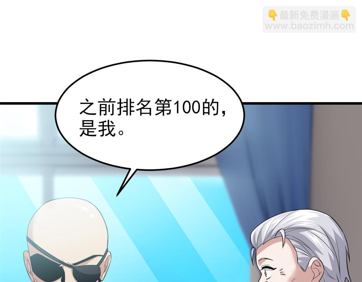 301 如此巨款，满足了吧？60