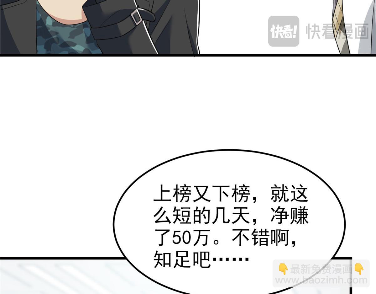 301 如此巨款，满足了吧？63