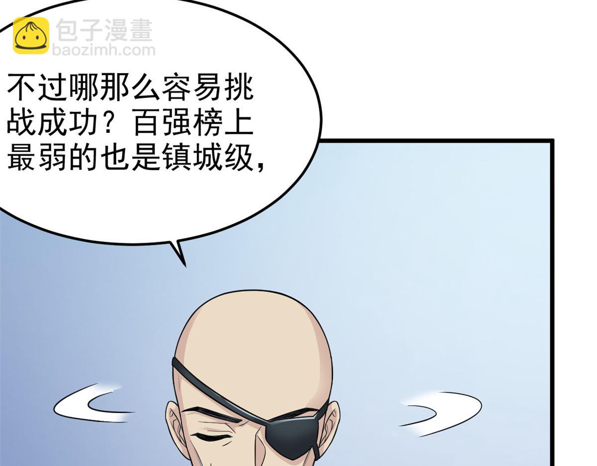 301 如此巨款，满足了吧？78