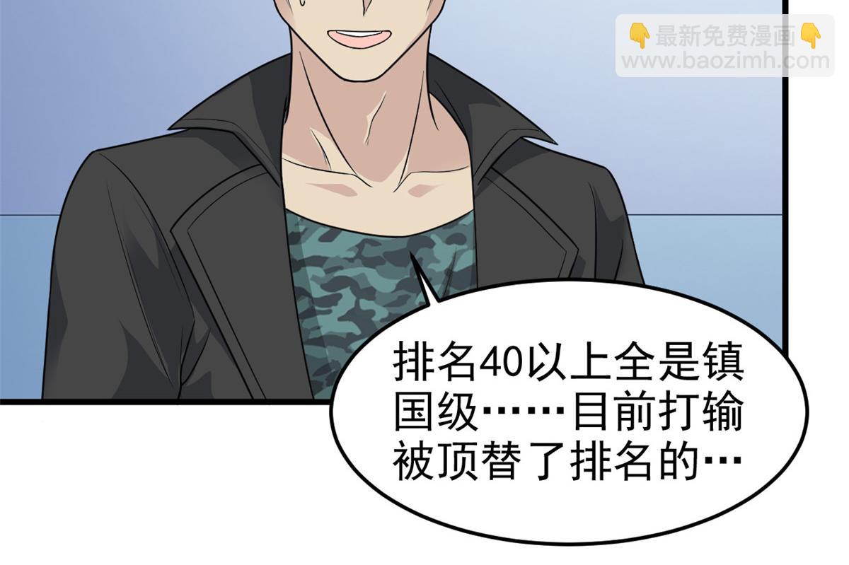 301 如此巨款，满足了吧？79