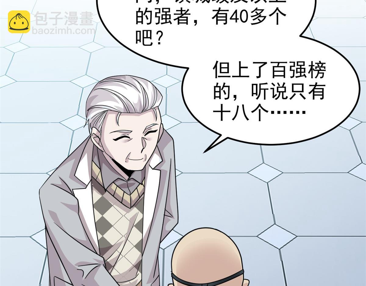 301 如此巨款，满足了吧？82