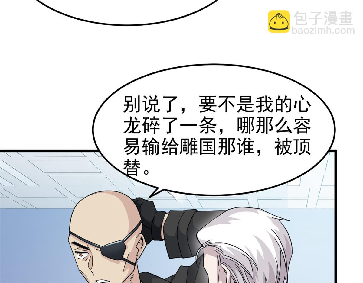 301 如此巨款，满足了吧？84