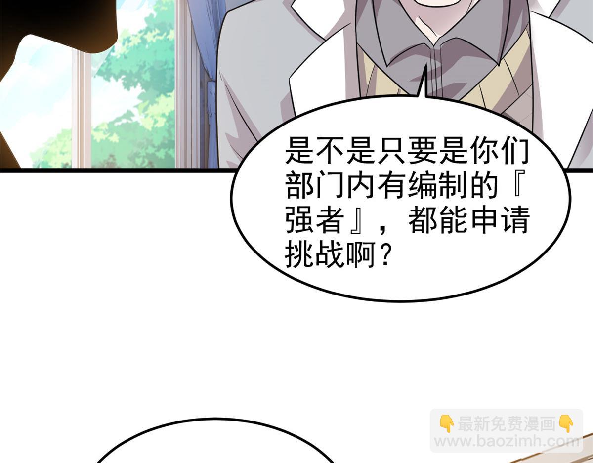 301 如此巨款，满足了吧？87