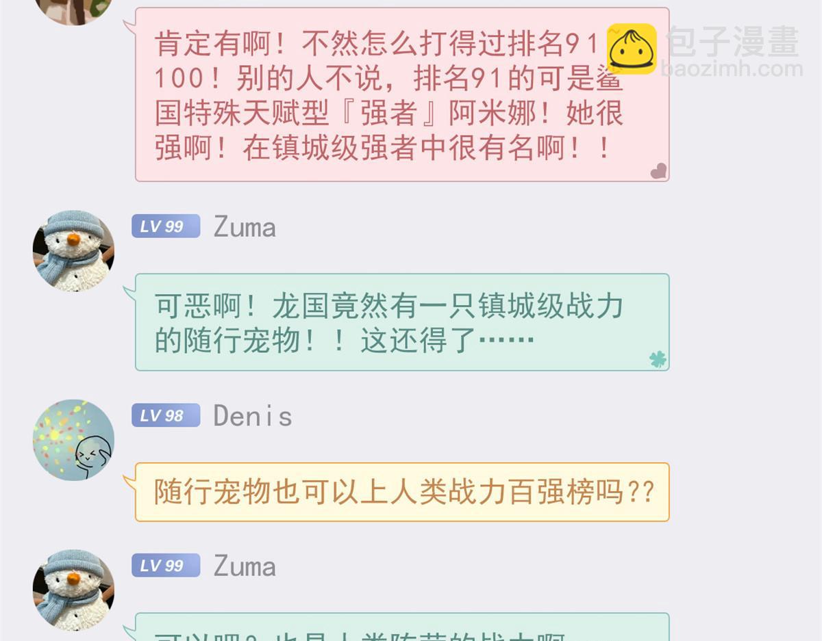 302 只是宠物，他好帅啊129