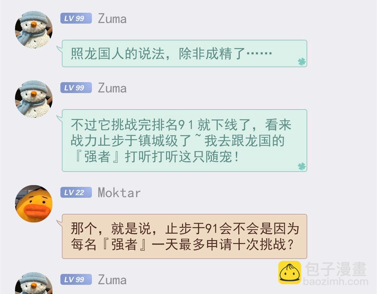 302 只是宠物，他好帅啊132