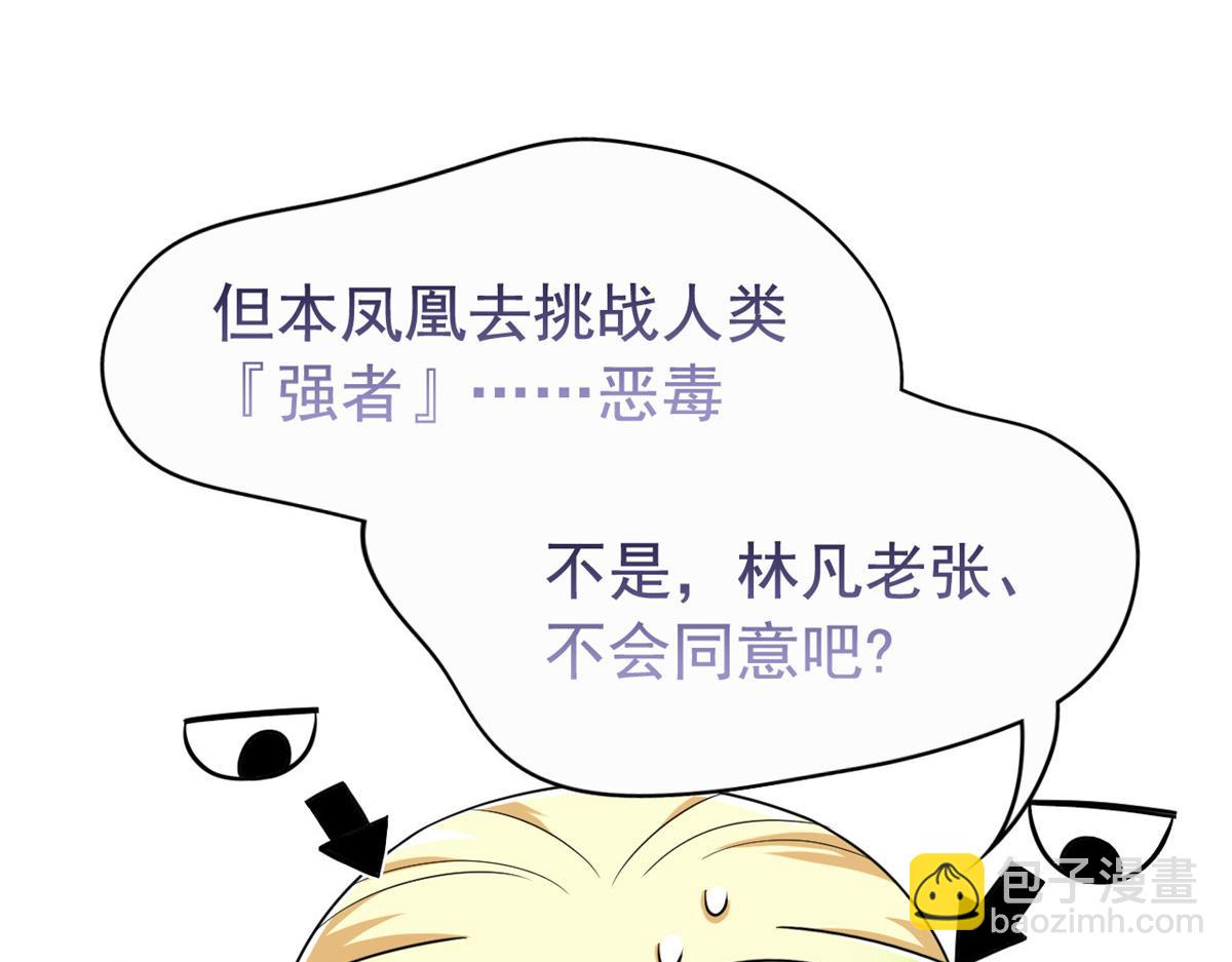 302 只是宠物，他好帅啊42