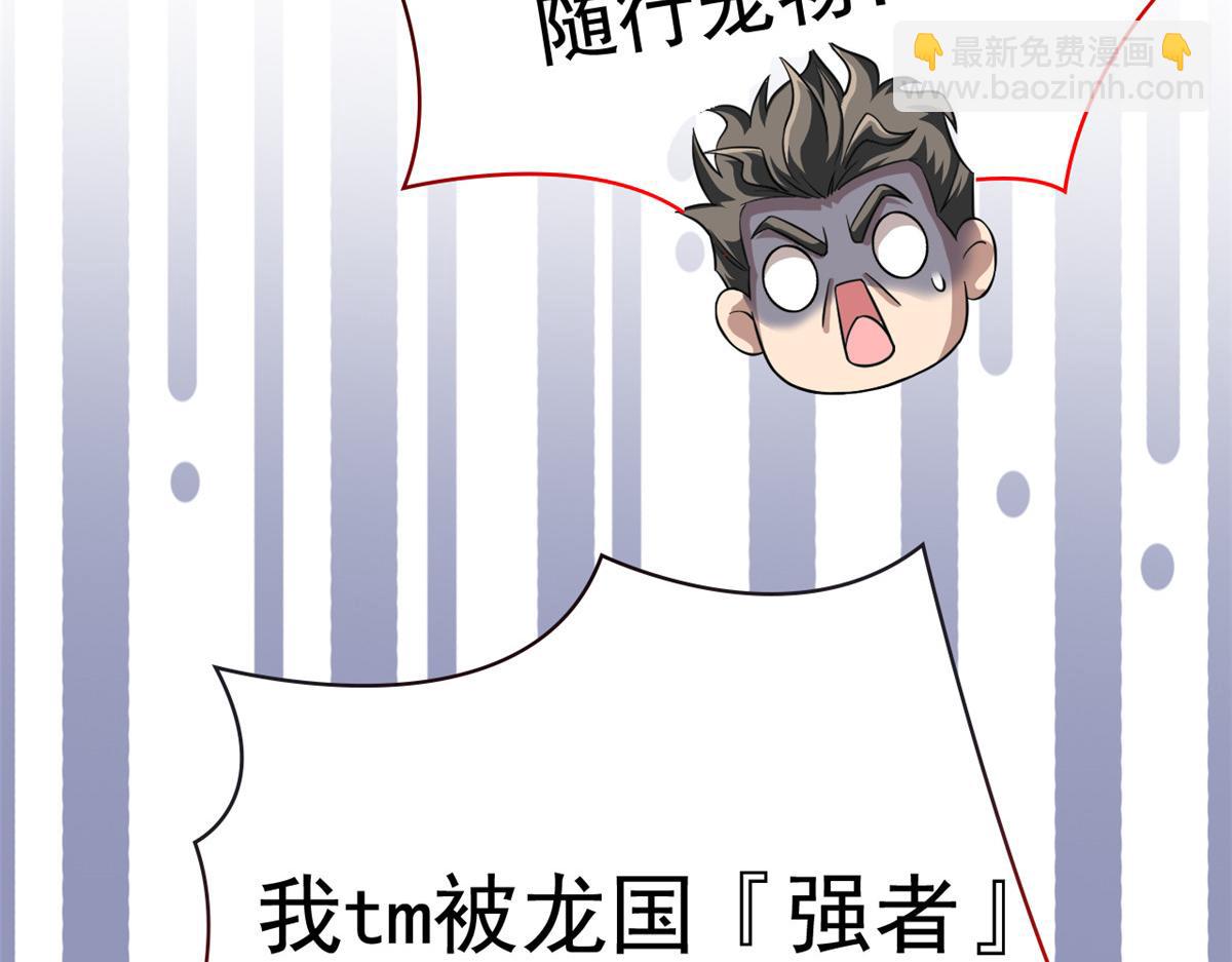 302 只是宠物，他好帅啊90