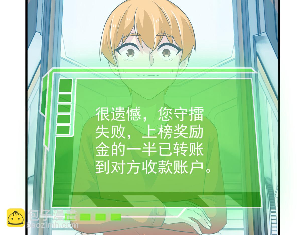 303 叮咚叮咚，给我道歉！116