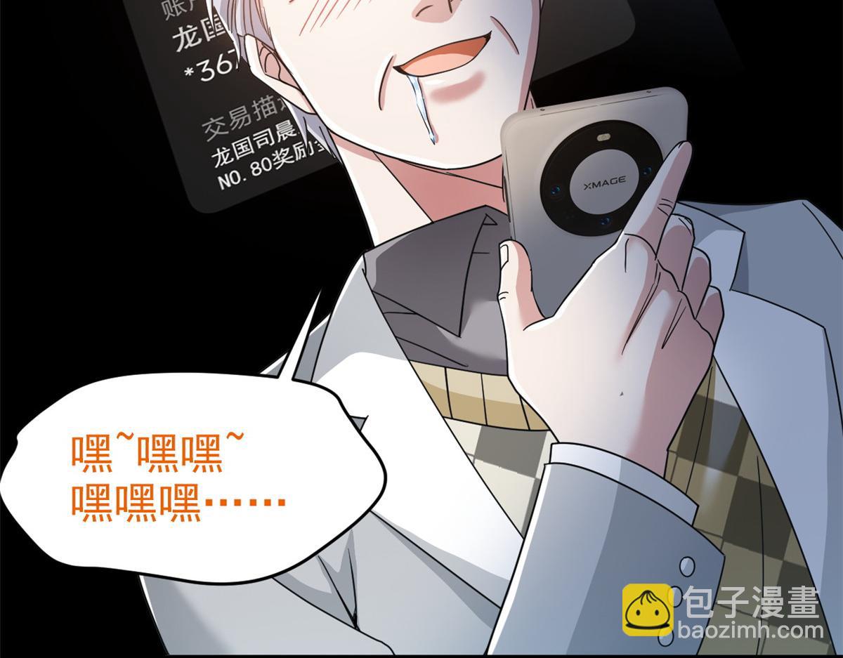303 叮咚叮咚，给我道歉！125