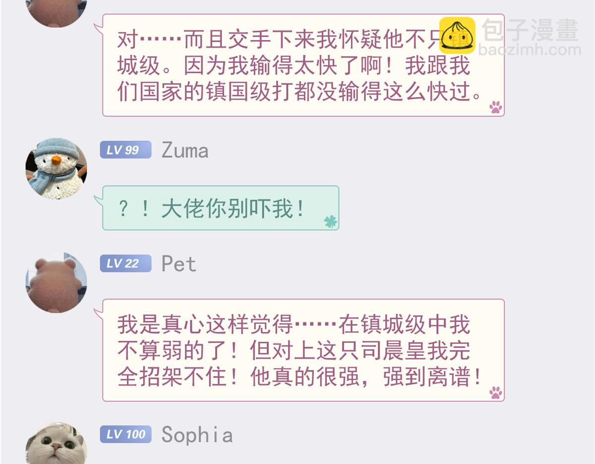 303 叮咚叮咚，给我道歉！133