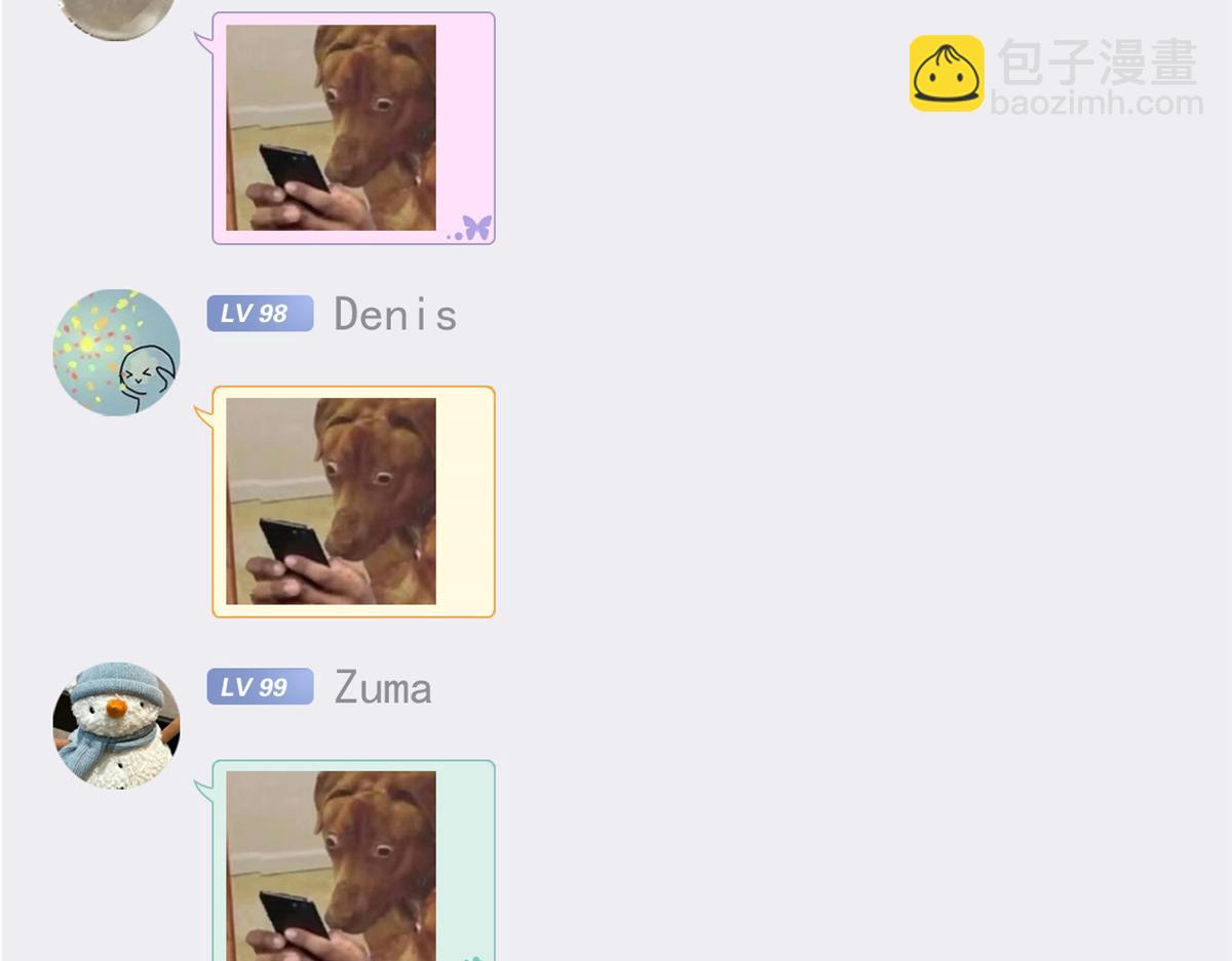 303 叮咚叮咚，给我道歉！134