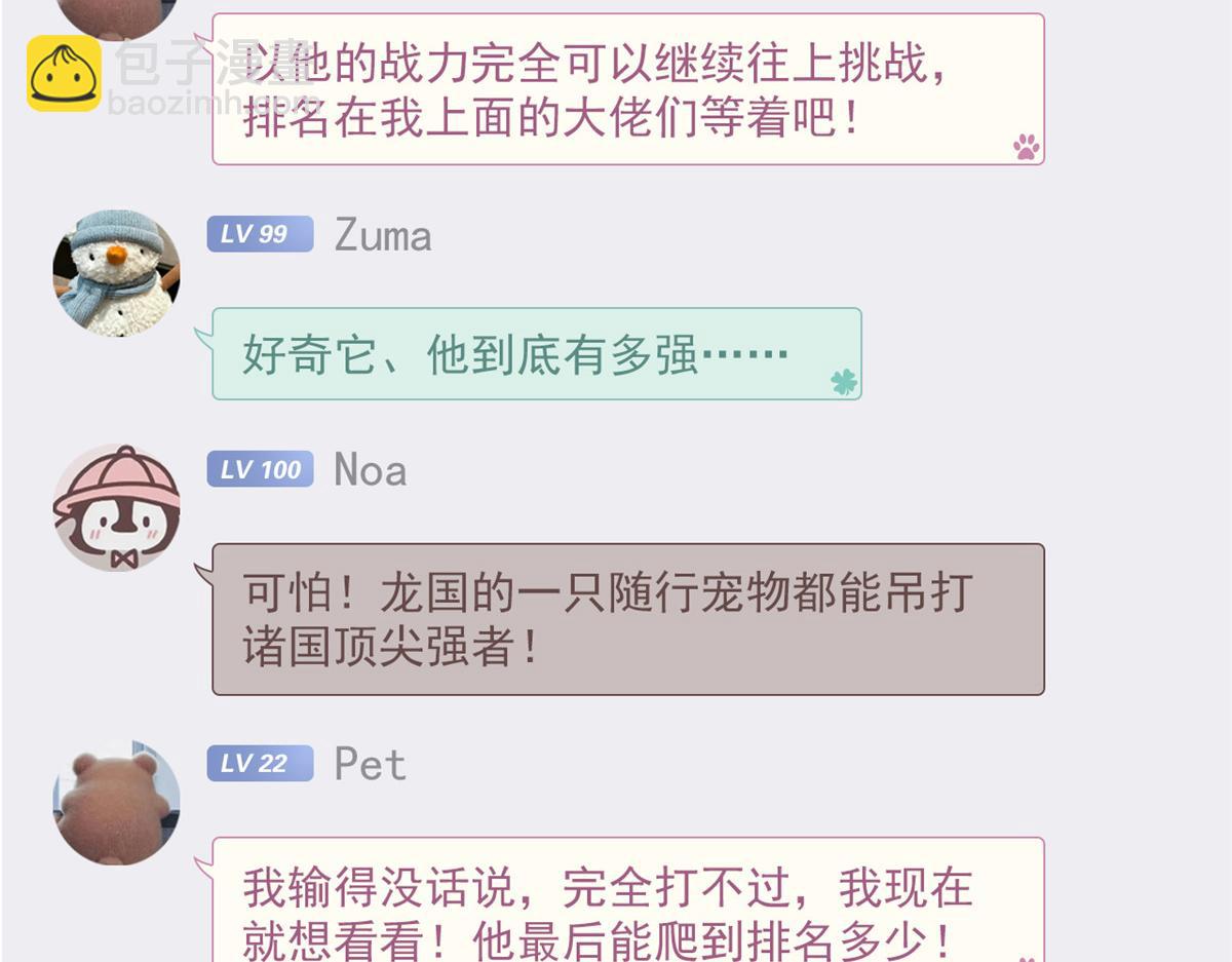 303 叮咚叮咚，给我道歉！136