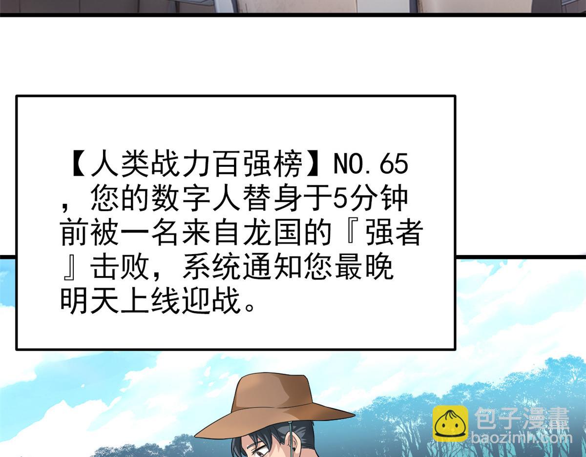 303 叮咚叮咚，给我道歉！145