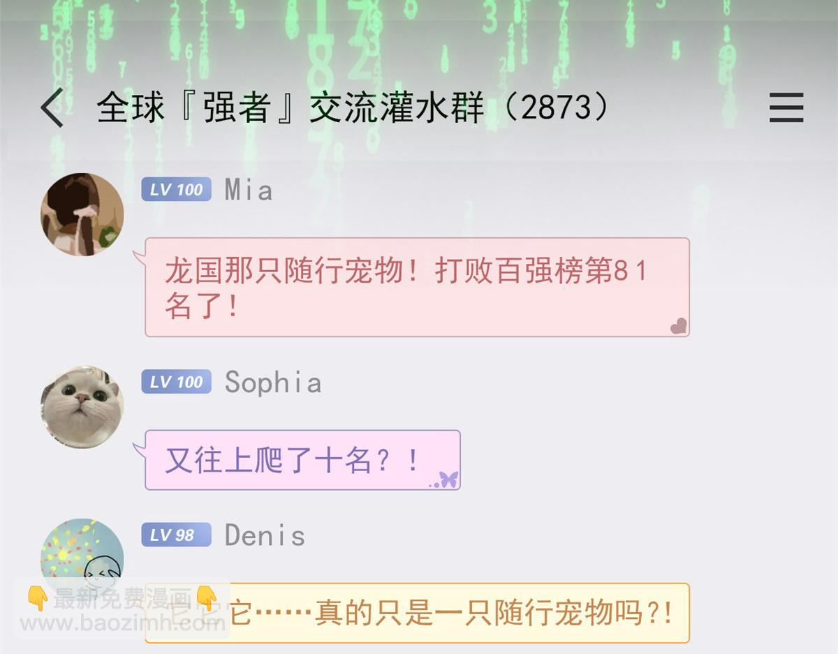 303 叮咚叮咚，给我道歉！19