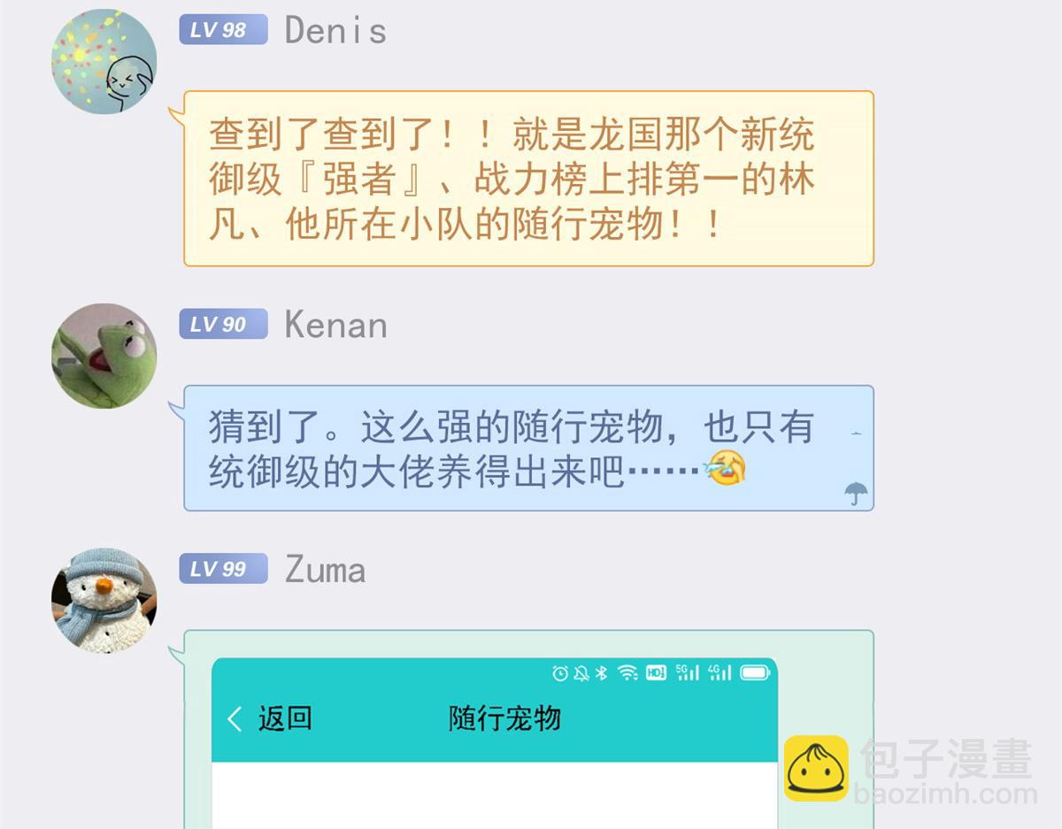 303 叮咚叮咚，给我道歉！21