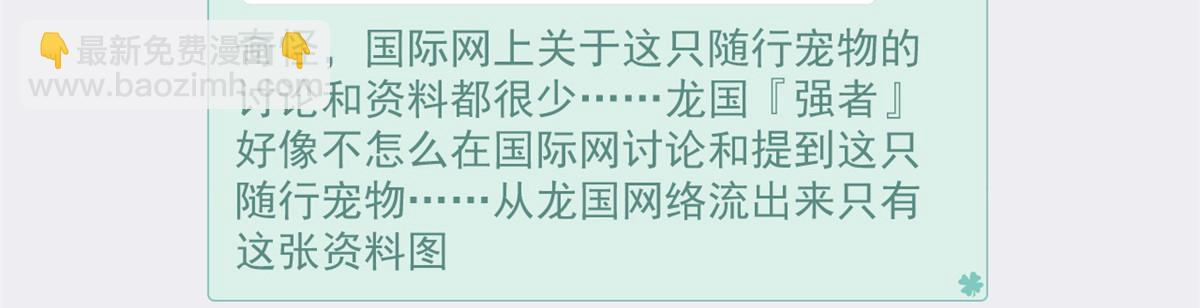 303 叮咚叮咚，给我道歉！23
