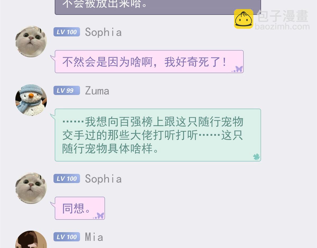 303 叮咚叮咚，给我道歉！25