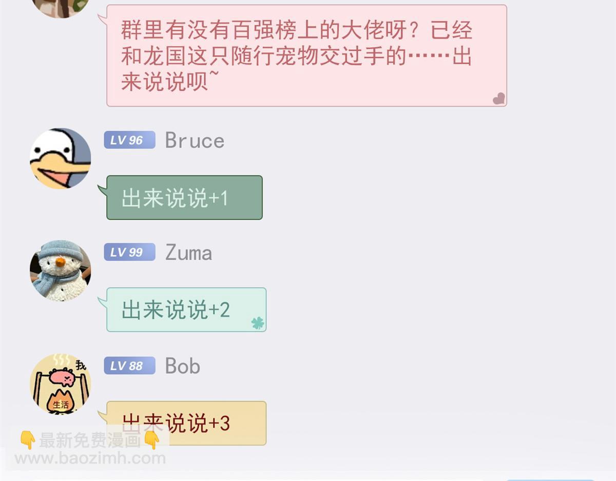 303 叮咚叮咚，给我道歉！27