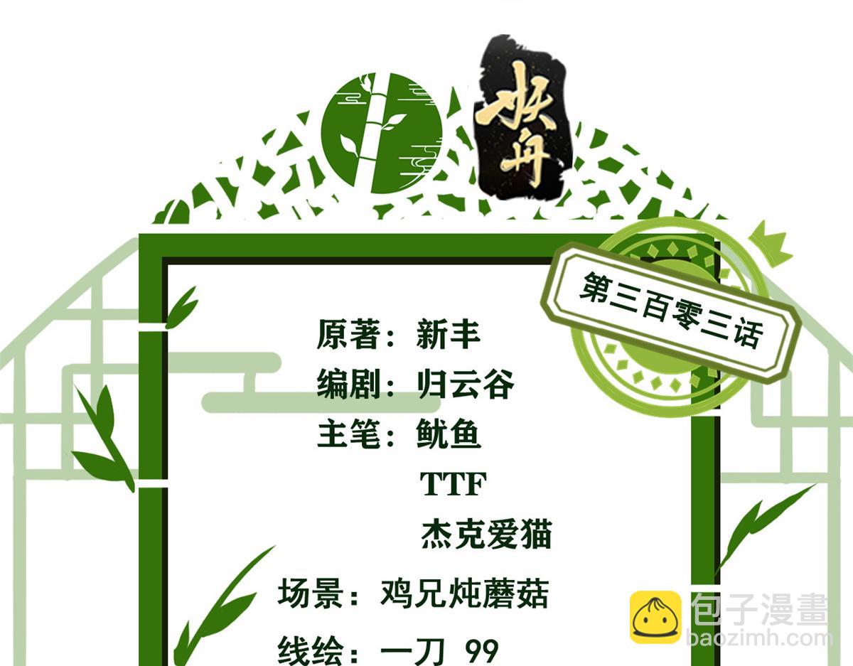 303 叮咚叮咚，给我道歉！3