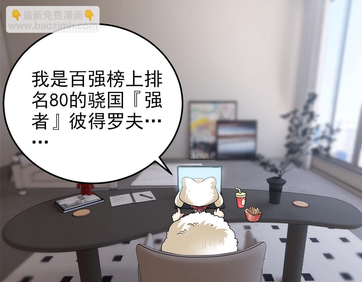 303 叮咚叮咚，给我道歉！33